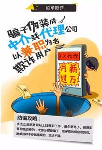 东莞学习机骗局爆料最新,揭秘背后惊人真相