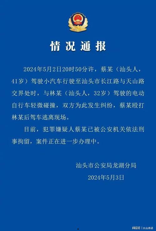 最新汕头爆料消息视频,视频揭露惊人内幕，真相令人震惊！